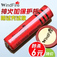 在飛比找淘寶網優惠-進口18650鋰電池4200mah大容量強光手電筒充電3.7