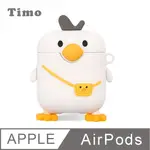 AIRPODS 呆萌背包鴨立體造型矽膠保護套