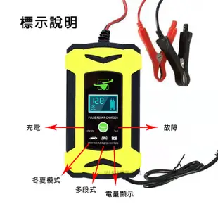 智能電瓶充電器 智能自動修復功能 快速充電機 110V 12V6A 汽車摩托車 鉛酸電池充電器