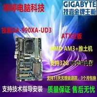 在飛比找Yahoo!奇摩拍賣優惠-【熱賣下殺價】Gigabyte/技嘉 GA-970A-DS3