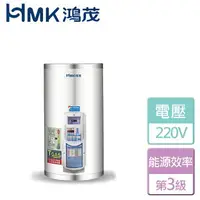 在飛比找樂天市場購物網優惠-【鴻茂HMK】定時調溫型電能熱水器-15加侖(EH-1502