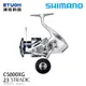 SHIMANO 23 STRADIC C5000XG [紡車捲線器]