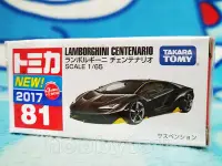 在飛比找Yahoo!奇摩拍賣優惠-TOMY 多美合金小汽車 TOMICA 81 藍寶堅尼 新車