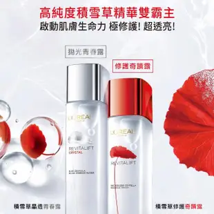 【LOREAL Paris 巴黎萊雅】活力緊緻 積雪草雙精華130ml 3入組(#1分鐘超越面膜)