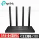 TP-Link Archer C80 AC1900 Gigabit 雙頻 WiFi無線網路分享器路由器