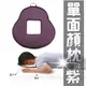 【美容指壓床專用】Prodigy波特鉅台灣製!(單面)顏枕-深紫[53641]臉枕 趴枕 美容枕 SPA枕