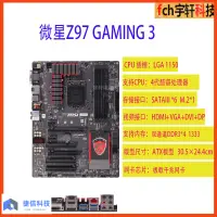 在飛比找蝦皮購物優惠-【12h出貨】MSI/微星Z97 GAMING 3/5/7P