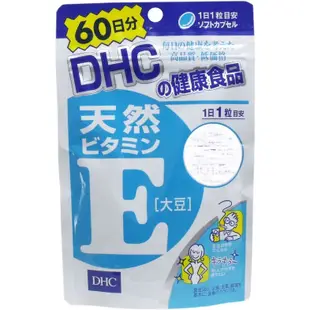 ☆雙寶媽嚴選★DHC 60日 維他命C錠 膠原蛋白 綜合維他命 B群 葉酸 葉黃素 藍莓精華 美腿片 兒童強化鈣 Q10