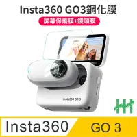 在飛比找Yahoo奇摩購物中心優惠-【HH】Insta360 GO 3 鋼化玻璃保護貼