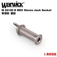 在飛比找蝦皮商城優惠-Warwick M 50100 C MEC Stereo J