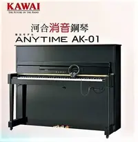在飛比找Yahoo!奇摩拍賣優惠-河合KAWAI K25 直立鋼琴+AK-01消音裝置(完售)