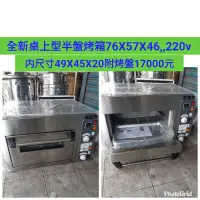 在飛比找蝦皮購物優惠-半盤桌上型烤箱220v