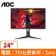 AOC 24型 24G2E5 (寬)螢幕顯示器