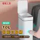 【嘟嘟太郎】10L智能垃圾桶(電池款) 感應式垃圾桶 感應垃圾桶 防水垃圾桶