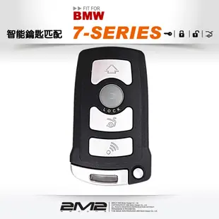 【2M2】BMW 大7 E65 E66 E67 E68 寶馬汽車 原廠遙控 智慧型晶片鑰匙 插入式啟動鑰匙 拷貝 複製