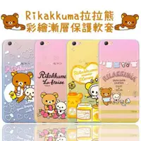 在飛比找ETMall東森購物網優惠-Rilakkuma 拉拉熊 OPPO R9s Plus 6吋