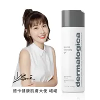 在飛比找樂天市場購物網優惠-【dermalogica 德卡】峮峮愛用 潔膚蜜250ml-