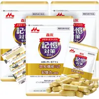 在飛比找蝦皮購物優惠-MCC1274記憶好順暢森永益生菌90日份 預購