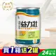 (加贈2罐) 益富 益力壯 高效魚油優蛋白配方 果汁牛奶風味 237ml*24罐/箱