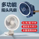 手持風扇 桌面風扇 空調風扇 公司貨免運 手持USB小風扇迷你充電靜音隨身大風力學生宿舍床上便攜式電風扇 快速出貨