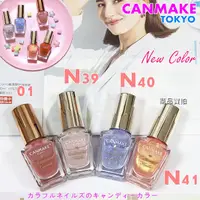 在飛比找蝦皮購物優惠-CANMAKE 新晶燦指甲油【4901008313221】指