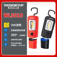 在飛比找蝦皮購物優惠-*限時特惠*年底秒殺*鐵朗(TAKENOW)WL5010工作