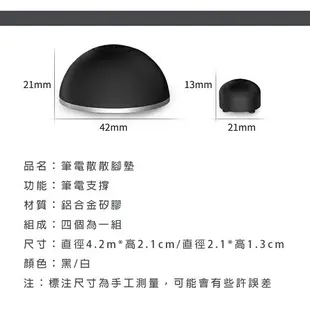 台灣現貨 筆電增高器 電腦支架 散熱器腳墊 底座桌面增高 MACBOOK/小米/Surface筆電散熱