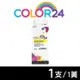 【COLOR24】CANON 黃色 CLI-771XLY 高容量相容墨水匣 (適用 TS6070 / MG5770 / MG6870 / MG7770