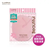 在飛比找蝦皮購物優惠-Lumina 卸妝用加厚PVA綿【小女子】洗臉海棉 沐浴