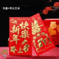 在飛比找樂天市場購物網優惠-❃樂天精選夯貨❃~優惠下殺~ 紅包 利是封 加厚硬質燙金 新