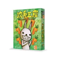 在飛比找蝦皮購物優惠-【奈爾桌遊】狡兔三窟 繁體中文正版桌遊