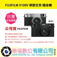 在飛比找樂天市場購物網優惠-樂福數位 『 FUJIFILM 』X100V 23mm F2