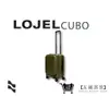 【LOJEL CUBO】 新版21吋前開擴充登機箱-仙人掌綠 羅傑 行李箱 登機箱 商務箱 旅行箱｜ 五福居家生活館