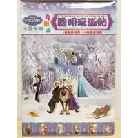 在飛比找蝦皮購物優惠-磁鐵遊戲書-冰雪奇緣