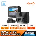 MIO MIVUE 815D 行車紀錄器 公司貨 安全預警 GPS WIFI 雙鏡頭 汽車 車用 光華商場