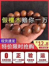 在飛比找Yahoo!奇摩拍賣優惠-佛珠 宗教用品 金絲檀木手串佛珠金絲楠木手串男士文玩木質