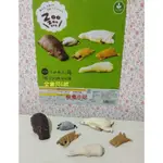 【快樂小站】新品 T-ARTS (扭蛋) 休眠動物園P2/P6 每組6款299元＜現貨＞