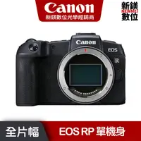 在飛比找蝦皮商城優惠-CANON EOS RP Body 微單眼相機 台灣佳能公司