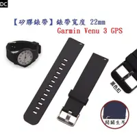 在飛比找蝦皮購物優惠-DC【矽膠錶帶】Garmin Venu 3 GPS 錶帶寬度