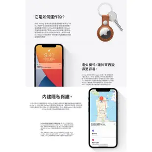 Apple 蘋果 AirTag 智慧防丟器 1入/4入 公司貨【免運可分期】