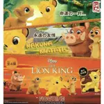 【MIN TOY】DISNEY THE LION KING 迪士尼獅子王公仔 轉蛋 扭蛋 獅子王