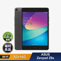 在飛比找生活市集優惠-【ASUS 華碩】 Zenpad Z8s 7.9寸八核心平板