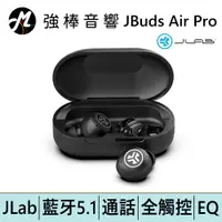 在飛比找蝦皮商城優惠-JLab JBuds Air Pro 真無線藍牙耳機 多點連