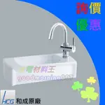 ☆水電材料王☆ HCG 和成 臉盆檯面上洗臉盆 L552SADB-580QE 原廠公司貨 原廠保固