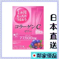 在飛比找蝦皮購物優惠-{領取優惠卷 }日本直送  Otsuka 大塚製藥 膠原蛋白