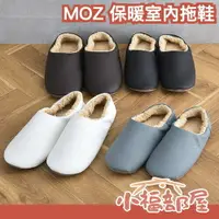 在飛比找樂天市場購物網優惠-【男女尺寸】日本 MOZ 保暖室內拖鞋 室內拖 皮革拖鞋 底