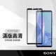 【超取免運】美特柏 SONY Xperia 10 Ⅲ (5G) 滿版彩色全屏鋼化玻璃膜 全覆蓋鋼化膜 螢幕保護貼 防刮防爆