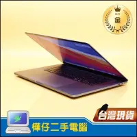 在飛比找蝦皮購物優惠-【樺仔二手MAC】超美 MacBook Pro 2019年 