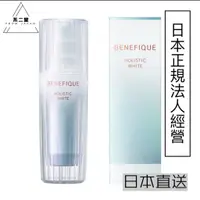 在飛比找蝦皮購物優惠-【日本直送】SHISEIDO 資生堂 BENEFIQUE 碧