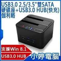 在飛比找PChome商店街優惠-【小婷電腦＊外接盒】全新 伽利略 RHU05 USB3.0 